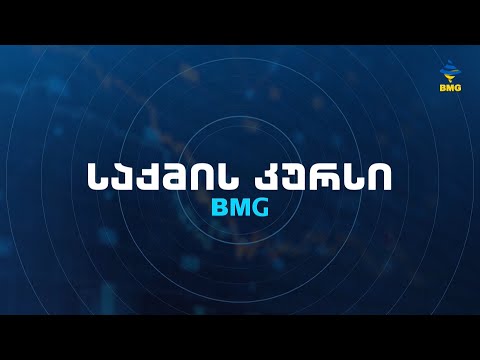 #BMGLIVE #საქმისკურსი ანნა ლაპიაშვილთან ერთად - 19:00 / 23.04.2024